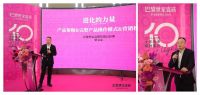进化的力量——巴黎世家瓷砖十周年观察