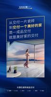 打造全流程闭环服务，广东简一陶瓷重构行业交付新生态