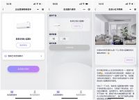 AI赋能！CeMeta助力TCL空调解锁产品种草新方式！
