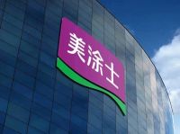 艺术涂料厂家丨美涂士双11国潮涂料节将开启，邀您共赴国潮盛宴