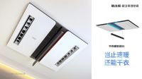 联小邦新品X5干衣暖空调，浴室取暖超给力，柔顺干衣超出色！
