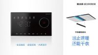 联小邦新品X5干衣暖空调，浴室取暖超给力，柔顺干衣超出色！