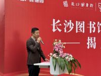 旺德府同爱书香图书馆举行开馆仪式