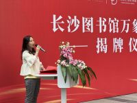 旺德府同爱书香图书馆举行开馆仪式