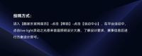 Yeelight易来聚焦智能照明设计，携手酷家乐举办“灵动之光”设计大赛
