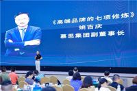 任泽平走进慕思,共话新型工业转型和高端品牌发展之道