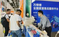聚焦第29届灯博会：万师傅数字化服务方案大放异彩