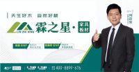 霖之星·25度香——双筋ENF级高端香杉实木生态板