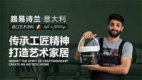 路易诗兰艺术涂料｜将“秋色”装进家中，邂逅秋日氛围感新家