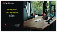 轻松掌控智能科技，盈趣智能桌面支架突破“墙面魔咒”，解锁生活的无限可能