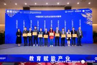 教育赋能产业|新一届“中国家具行业职业技能培训基地”及“2021-2023年度优秀基地”名...