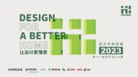 Hi-Design设计总监行丨对话全国优秀设计总监，深掘设计发展潮流与趋势