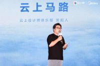 解锁智慧人居新生活！设计新主场·全国首场南京站盛况回顾