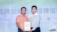 高端100| 德国瑞洛科漆中国区总经理杨继军：协同致胜，共赢未来