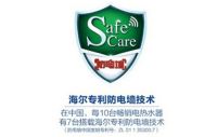 海尔智家徐芳：中国最年轻的国际标准获奖专家