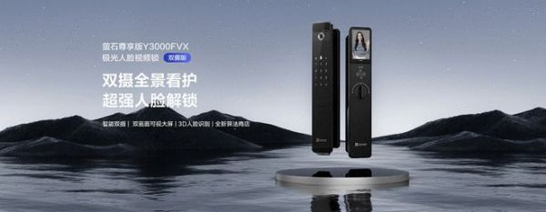 为品质加冕 萤石网络人脸视频锁荣获2023沸腾质量奖测评大奖