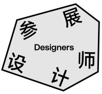 设计石态 | 美石市集设计展来了