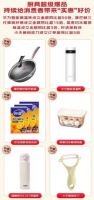 京东11.11趋势品类全面爆发 保温杯、抗菌刀具、碗碟架、餐具套装等28小时成交额同比增长...
