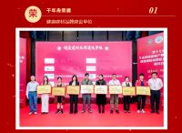 喜讯丨喜提双奖，实力认证！千年舟绿色低碳发展引领行业浪潮