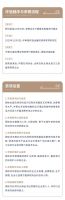 重磅 | 第六届金钥石奖向您投一份邀请函