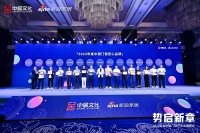 欧迪克门窗获「2023年度中国门窗匠心品牌」荣誉