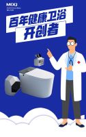 德国MDQ麦德琪百年健康卫浴开创者