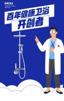 德国MDQ麦德琪百年健康卫浴开创者