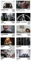 「宇宙将徙」天鹤十年国际创新设计大展暨国际数字创意高峰论坛即将开幕