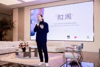 “幻阁”：庄子玉系列艺术织毯发布会