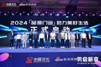势启新章 巅峰荣耀丨帝奥斯门窗斩获“2023首届中国门窗产业发展峰会” 多项重磅殊荣！