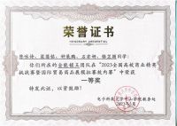 电子科技大学中山学院X樱花智能锁 | 勇夺全国高校商业精英挑战赛国际贸易竞赛一等奖