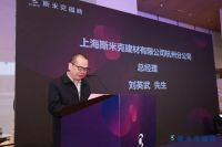 斯米克“设计31”飞扬计划宁波站启动 | 大咖云集见证行业新生