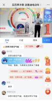 四季沐歌福利季火爆来袭， “买四季沐歌送雅迪电动车抽华为Mate60 Pro” 第二轮活动...