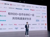 “打个响指，随机熄灭一半的灯”，易来亮相小米新品发布会