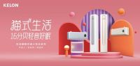 从品质国货到爆品出圈，科龙空调如何满足消费者多元化消费需求