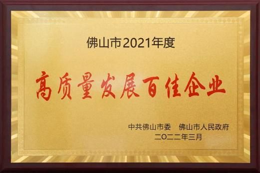 “强化龙头引领，推动产业升级” 新明珠集团实力上榜 “2023广东企业500强” ！
