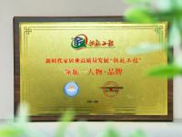 热烈祝贺金隅天坛整装荣获新时代家居业高质量发展“领航工程”领航-人物·品牌荣誉