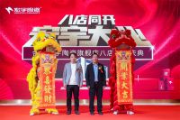 宏宇大业，再启新篇！合肥宏宇八店盛大同开！
