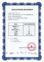 三项认证彰显实力 云峰莫干山家居研究院检测中心获得国家林草局认可！