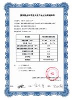 三项认证彰显实力 云峰莫干山家居研究院检测中心获得国家林草局认可！