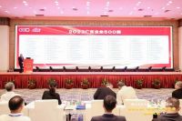 “强化龙头引领，推动产业升级”  新明珠集团实力上榜 “2023广东企业500强” ！