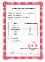 三项认证彰显实力 云峰莫干山家居研究院检测中心获得国家林草局认可！