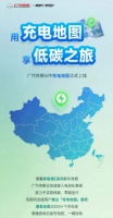 解决里程焦虑的最后一块拼图，广汽传祺APP正式上线了！