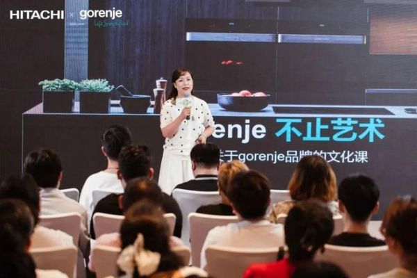 日立 × gorenje 强强联合，共同探索Hi-Design大赛“联盟化发展”新势能！