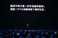 在场景中迭代升级,方太将中国厨房带到4.0时代