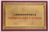 坚守品质，创新产品｜国货品牌威泽墙布焕发新魅力！