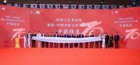 “筑巢·中国美好人居 70 年展”启幕,超5000名设计师参展!