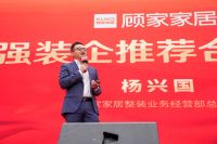 赋能家装生态，实现产业共赢——2023中国家装企业百强榜发布会盛大召开