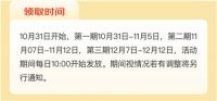 京东11.11联合江西省商务厅发放1100万家具电商消费券