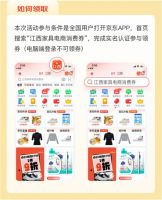 京东11.11联合江西省商务厅发放1100万家具电商消费券